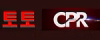 토토CPR