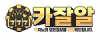 카잘알