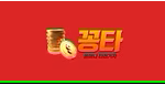 꽁타