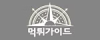 먹튀가이드