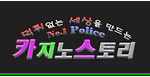 카지노스토리