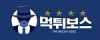 먹튀보스