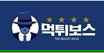 먹튀보스