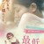 最差劲 | 女优的告白(台)  The Lowlife | zuichajin
