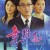 意难忘 | Unforgettable  再续意难忘 | yinanwang