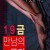 19禁：别人的目的 | 19금 만남의 목적 | 19jinbierendemude
