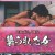 襲られた女 | Attacked Women  Yarareta onna | xinv
