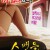 丑闻 | 绯闻  Scandal | chouwen