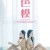 星探 | Super Models | xingtan