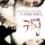 鬼接 | 卑贱  触摸  A Touch Of Unseen | guijie