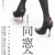 団地の奥さん、同窓会に行く | Dosou Kai,Just Go to the Reunion Wife | tuandiaotongchuanghuixing