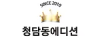 청담동에디션