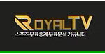 로얄티비