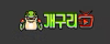 개구리티비