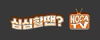 노카티비