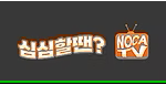 노카티비