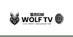 울프티비
