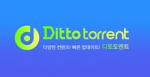 디토토렌트