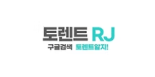 토렌트알지