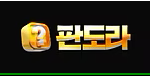 판도라
