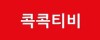 콕콕티비