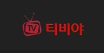 티비야