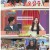 놀라운 토요일.E377.250802.1080p-F1RST