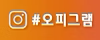 오피그램