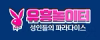 유흥놀이터