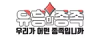 유흥의종족