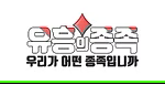 유흥의종족
