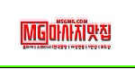 마사지맛집