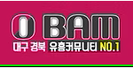 대구유흥